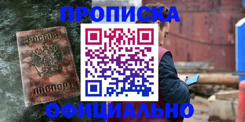 временная регистрация 2025 в Сегеже