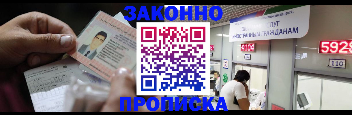 временная регистрация надежно в Сегеже