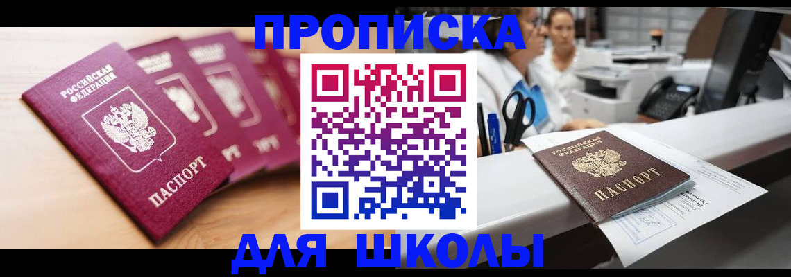 прописка штамп в Сегеже