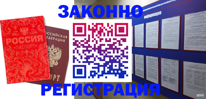 прописка регистрация в Сегеже