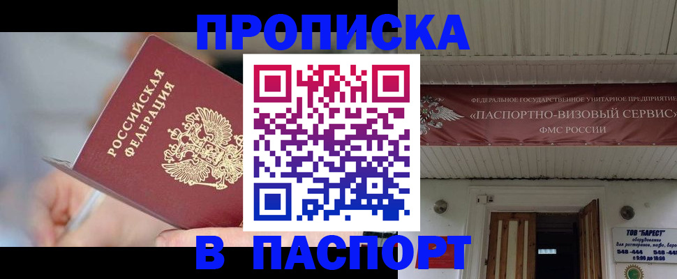 прописка иностранных граждан в Сегеже