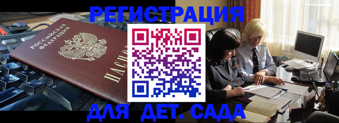 временная прописка в Сегеже